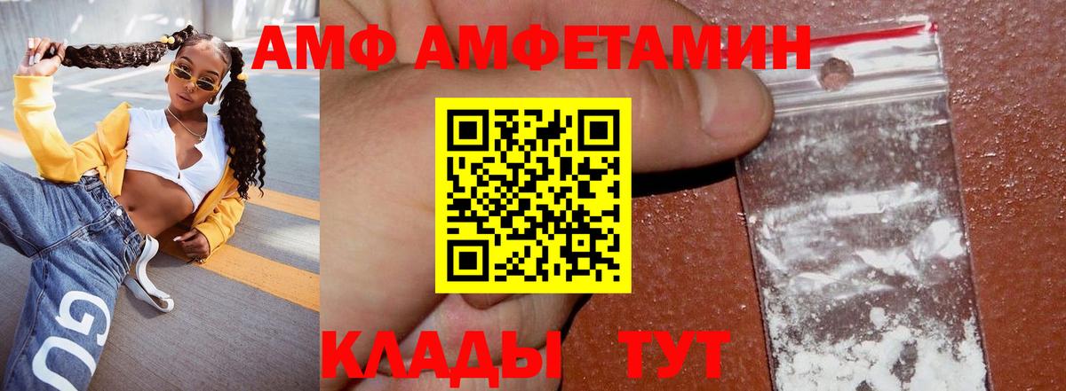 АМФ Розовый Ступино
