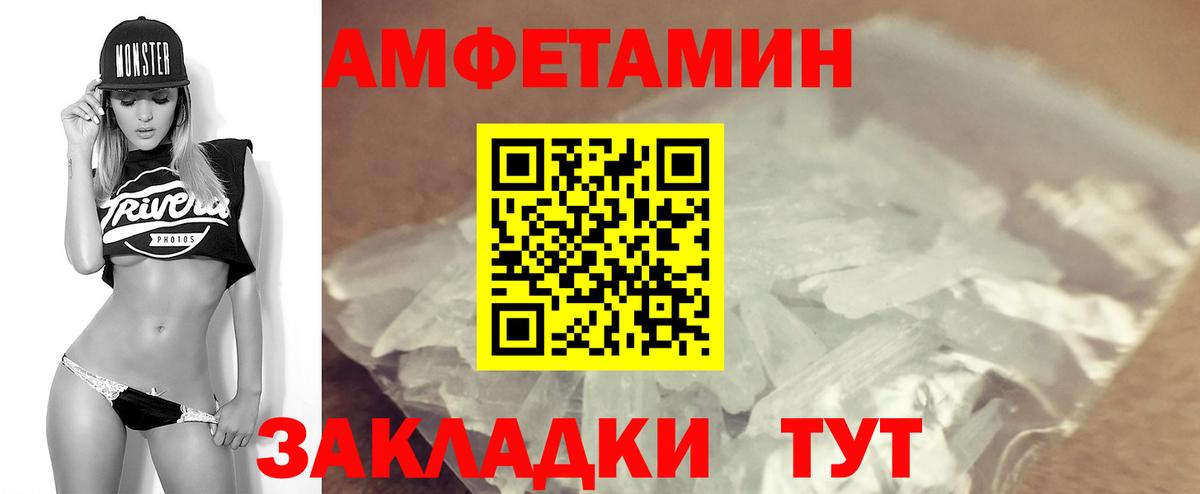Амфетамин VHQ  Вход с VPN  Ступино 