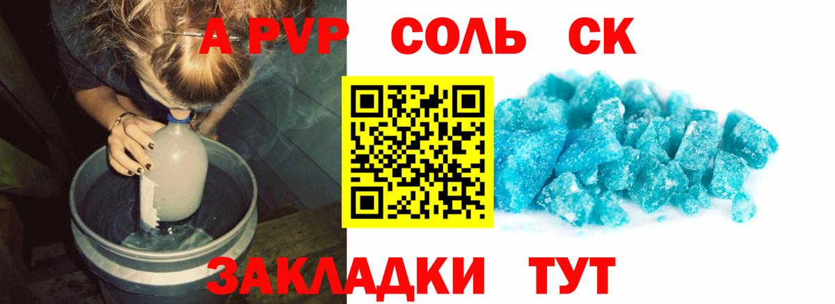 Ступино  APVP Соль  APVP кристаллы  Вход с VPN 