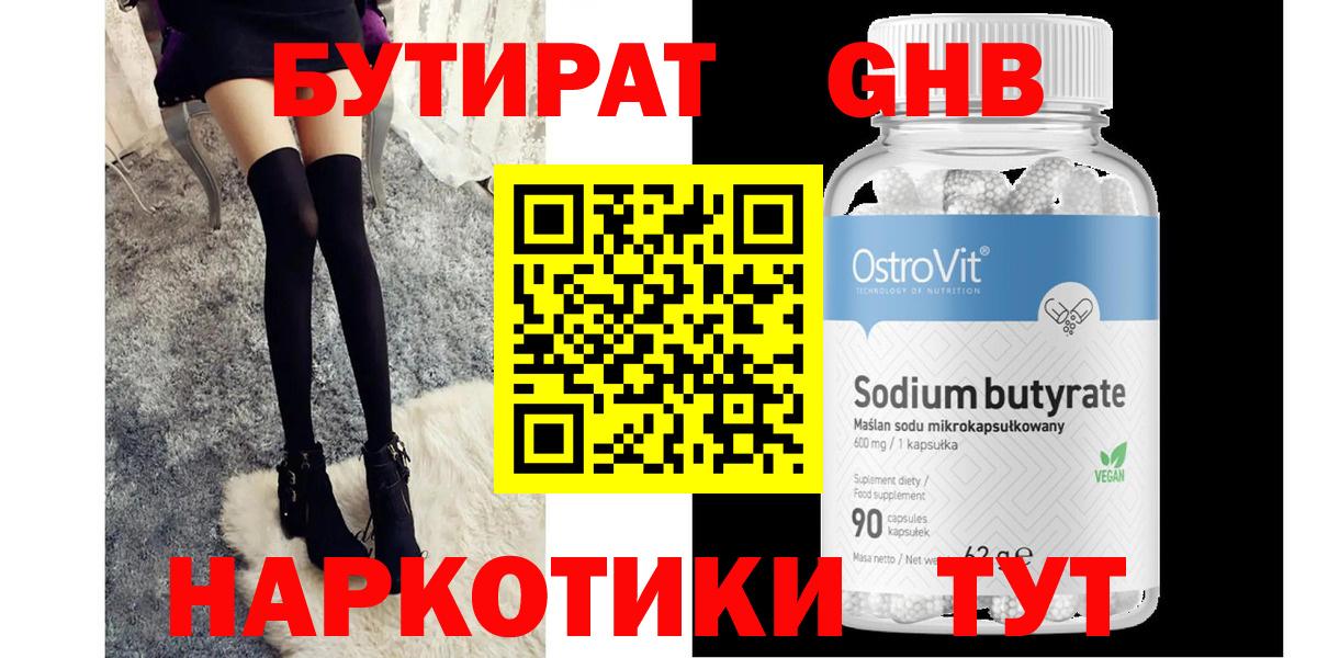 Ступино  Бутират буратино  Бутират  Вход с VPN 