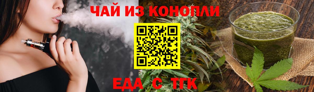Canna-Cookies конопля Ступино