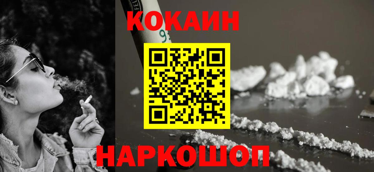 Кокаин VHQ Ступино