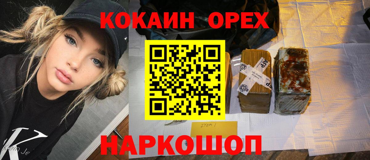 Ступино  Кокаин  Вход с VPN  COCAIN 99%  COCAIN VHQ 