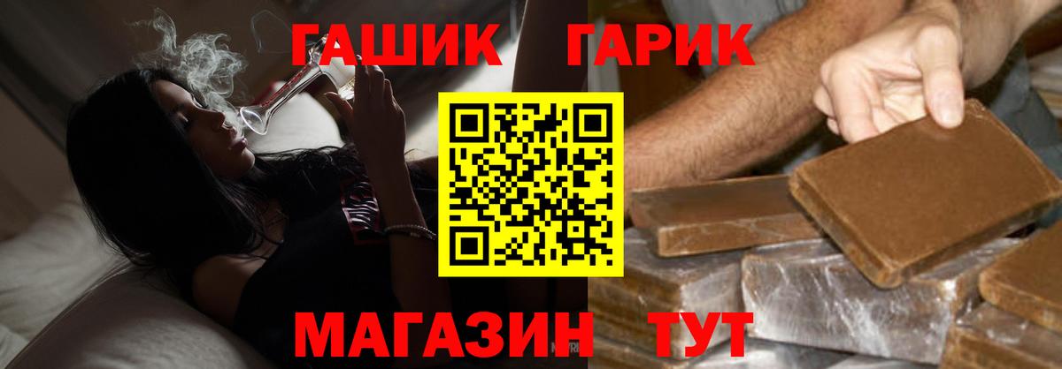 ГАШ ice o lator Ступино