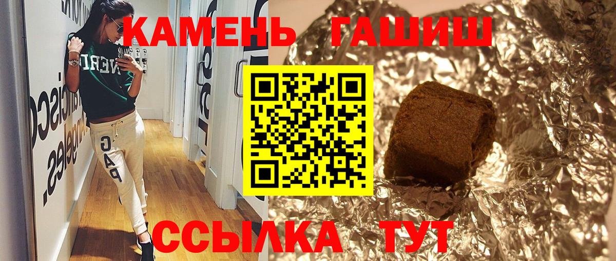 наркота  ГАШ убойный  Вход с VPN  Ступино  Гашиш индика сатива 