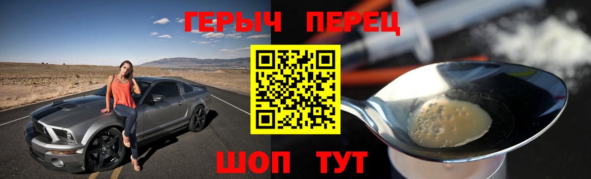 Ступино  ГЕРОИН  Вход с VPN  Героин белый 