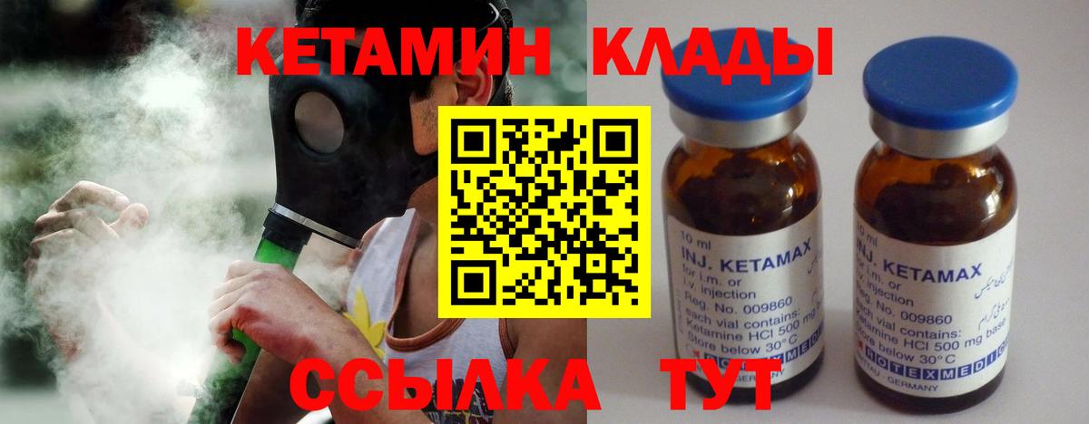 Ступино  Кетамин VHQ  Вход с VPN  мориарти как зайти  КЕТАМИН ketamine 