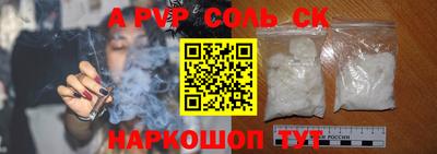 Альфа ПВП Обь
