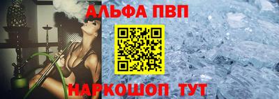 Альфа ПВП Обь