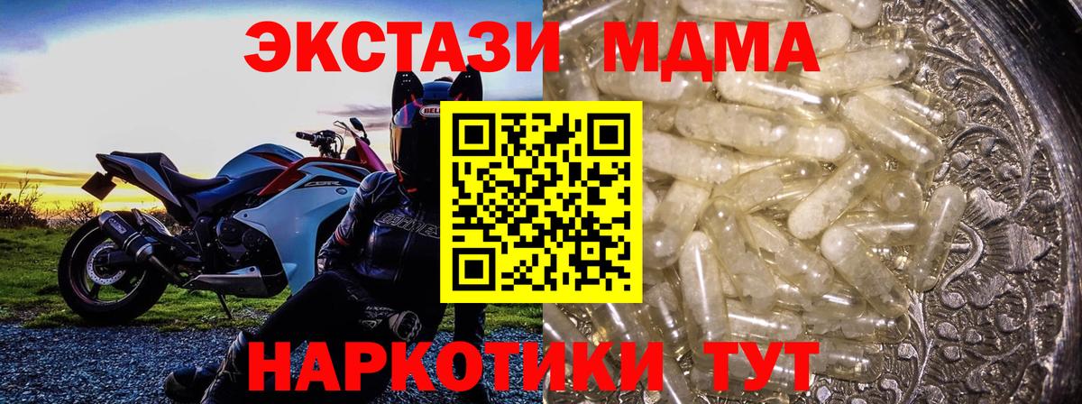 MDMA  MDMA crystal  MDMA молли  Вход с VPN  Ступино 