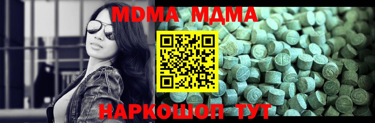 MDMA кристаллы Ступино
