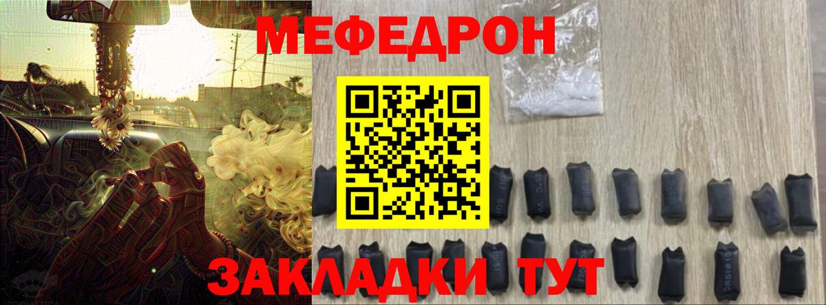 МЯУ-МЯУ мука  Меф кристаллы  Ступино  магазин  наркотиков  Вход с VPN  МЕФ 