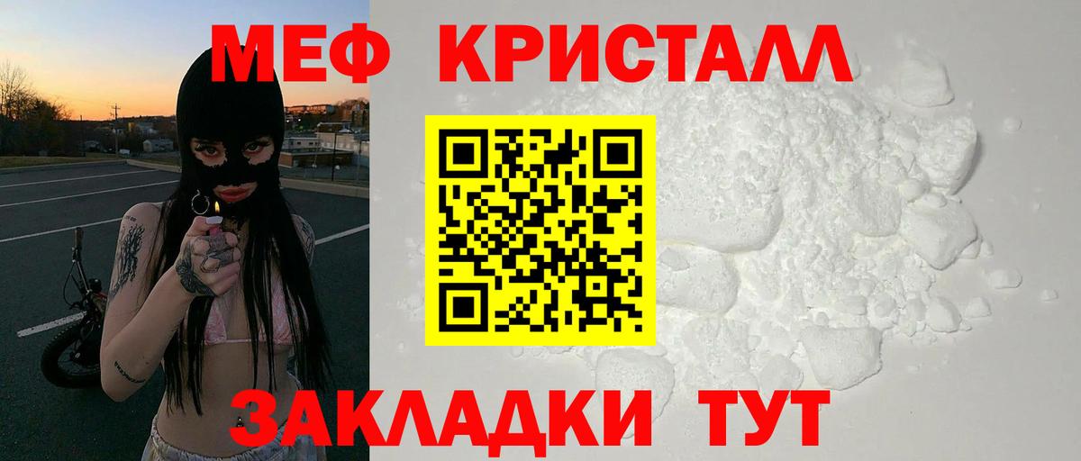 Меф мяу мяу Ступино
