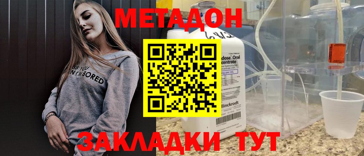 Метадон VHQ Ступино