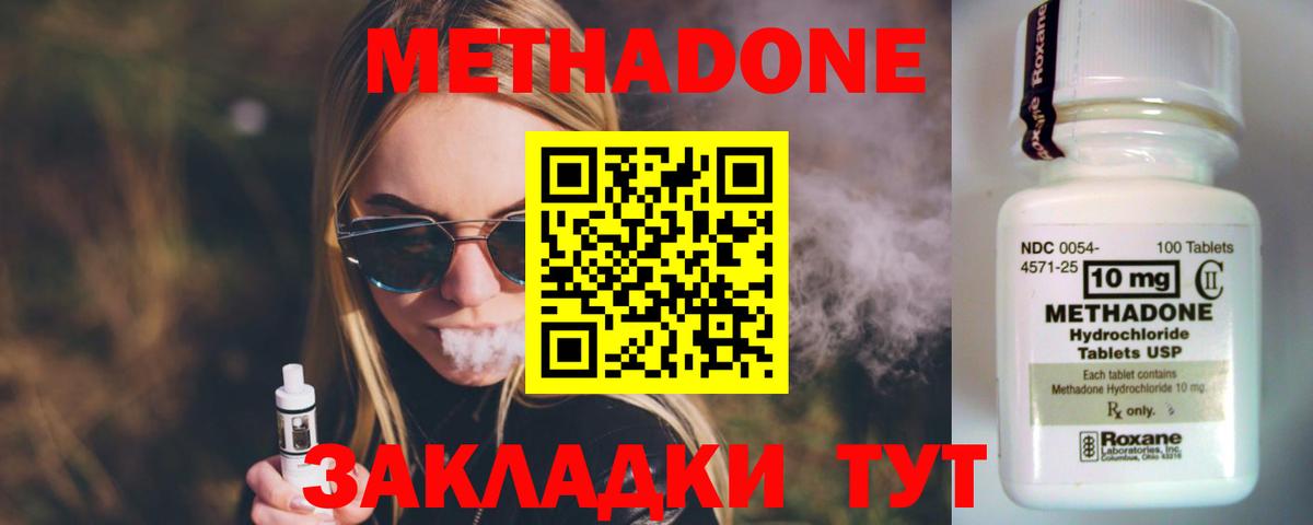 Ступино  МЕТАДОН мёд  Вход с VPN 