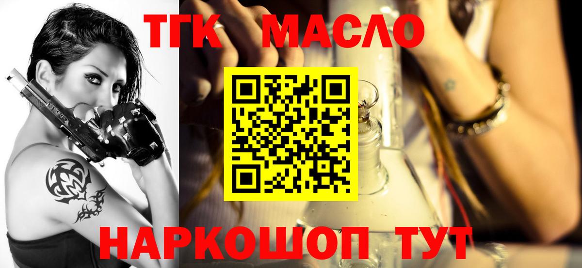 Ступино  Дистиллят ТГК вейп  Вход с VPN 