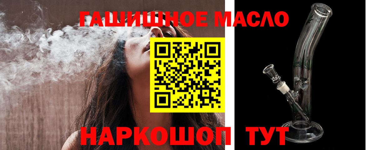 ТГК вейп Ступино